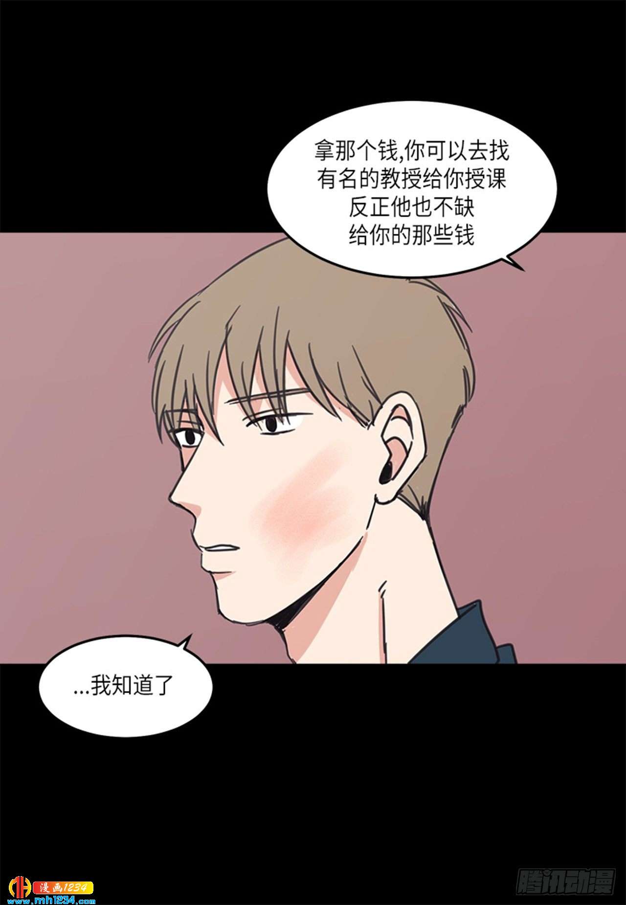 《取向的发现》漫画最新章节第32话免费下拉式在线观看章节第【6】张图片