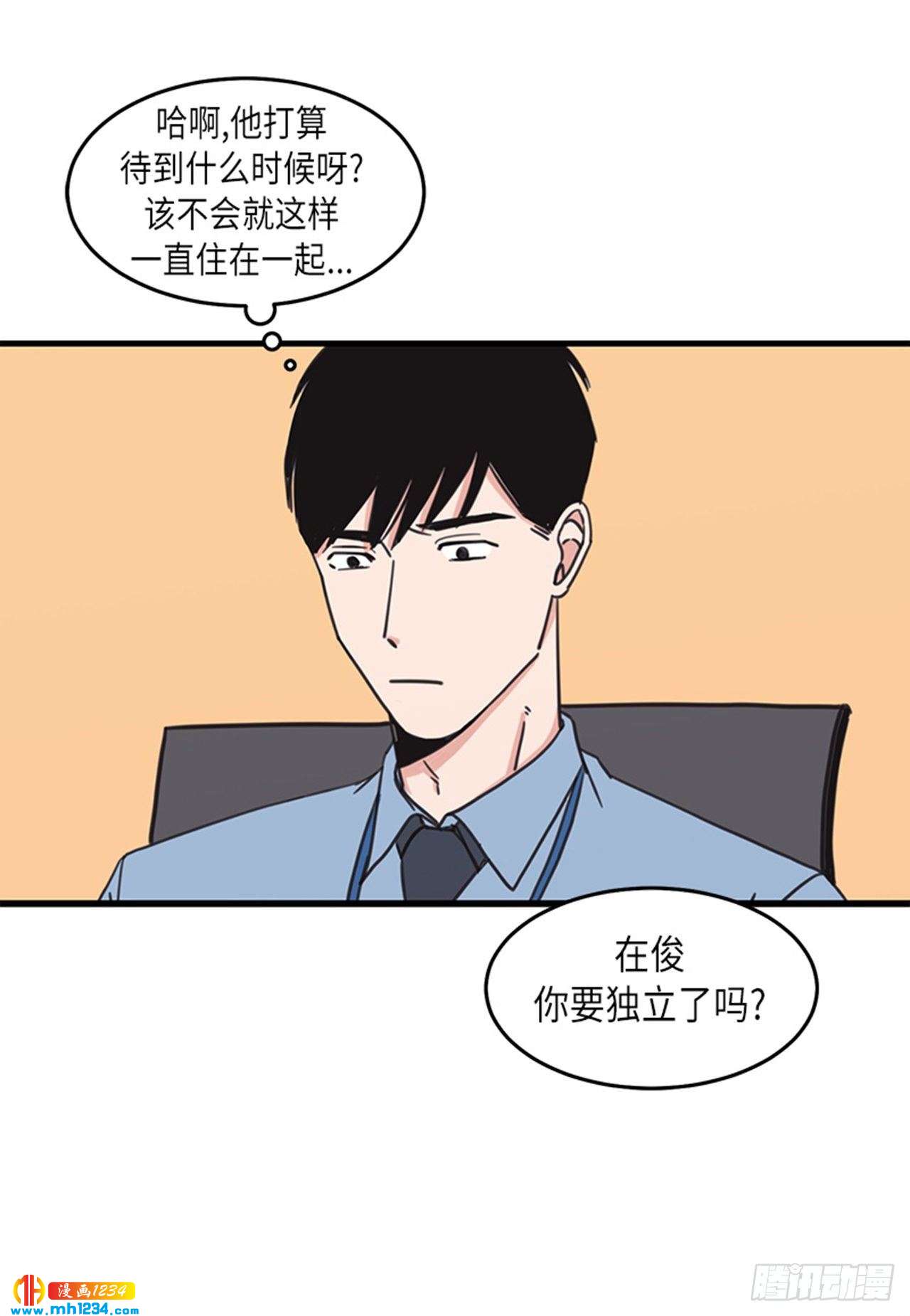 《取向的发现》漫画最新章节第33话免费下拉式在线观看章节第【13】张图片