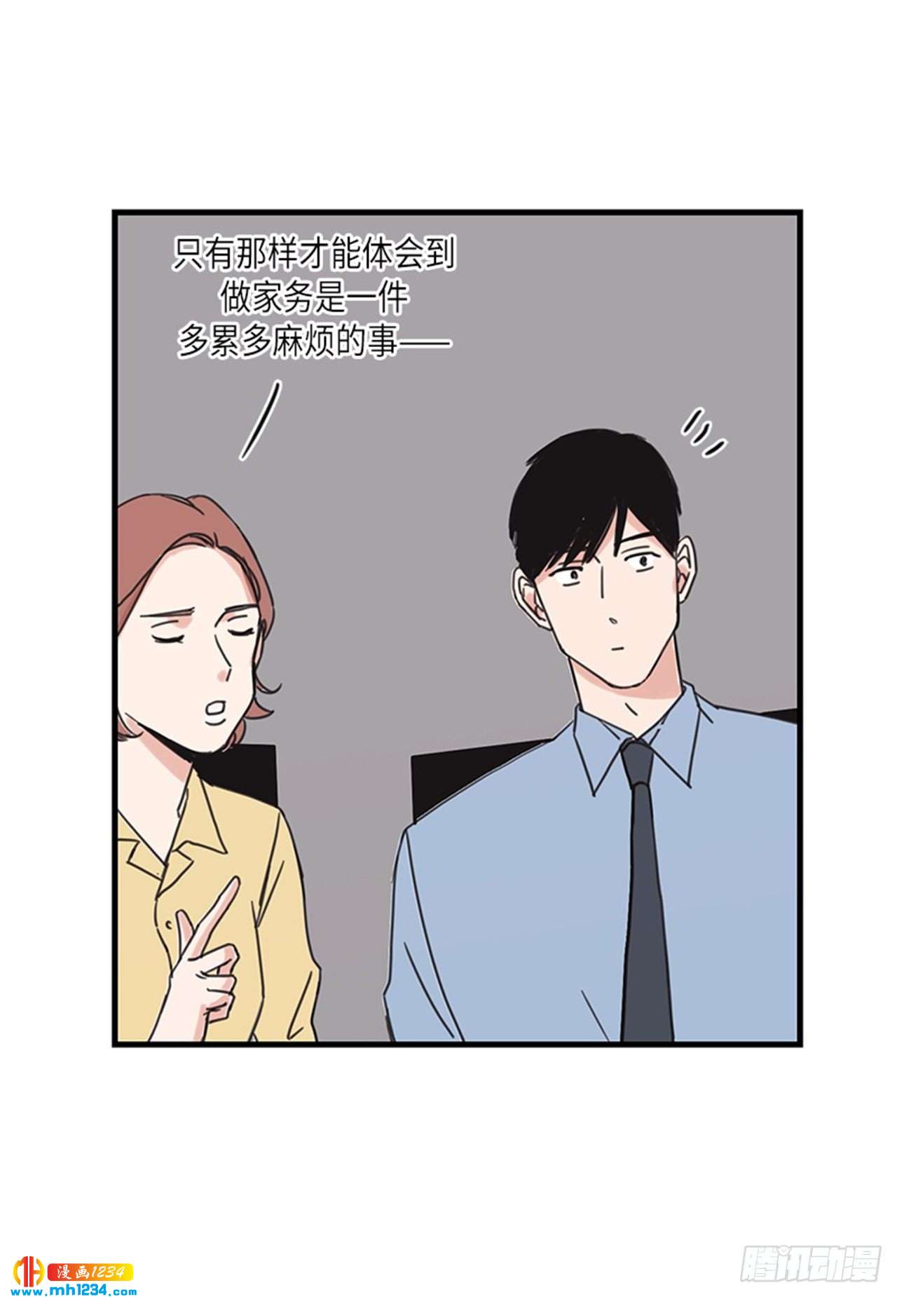 《取向的发现》漫画最新章节第33话免费下拉式在线观看章节第【15】张图片