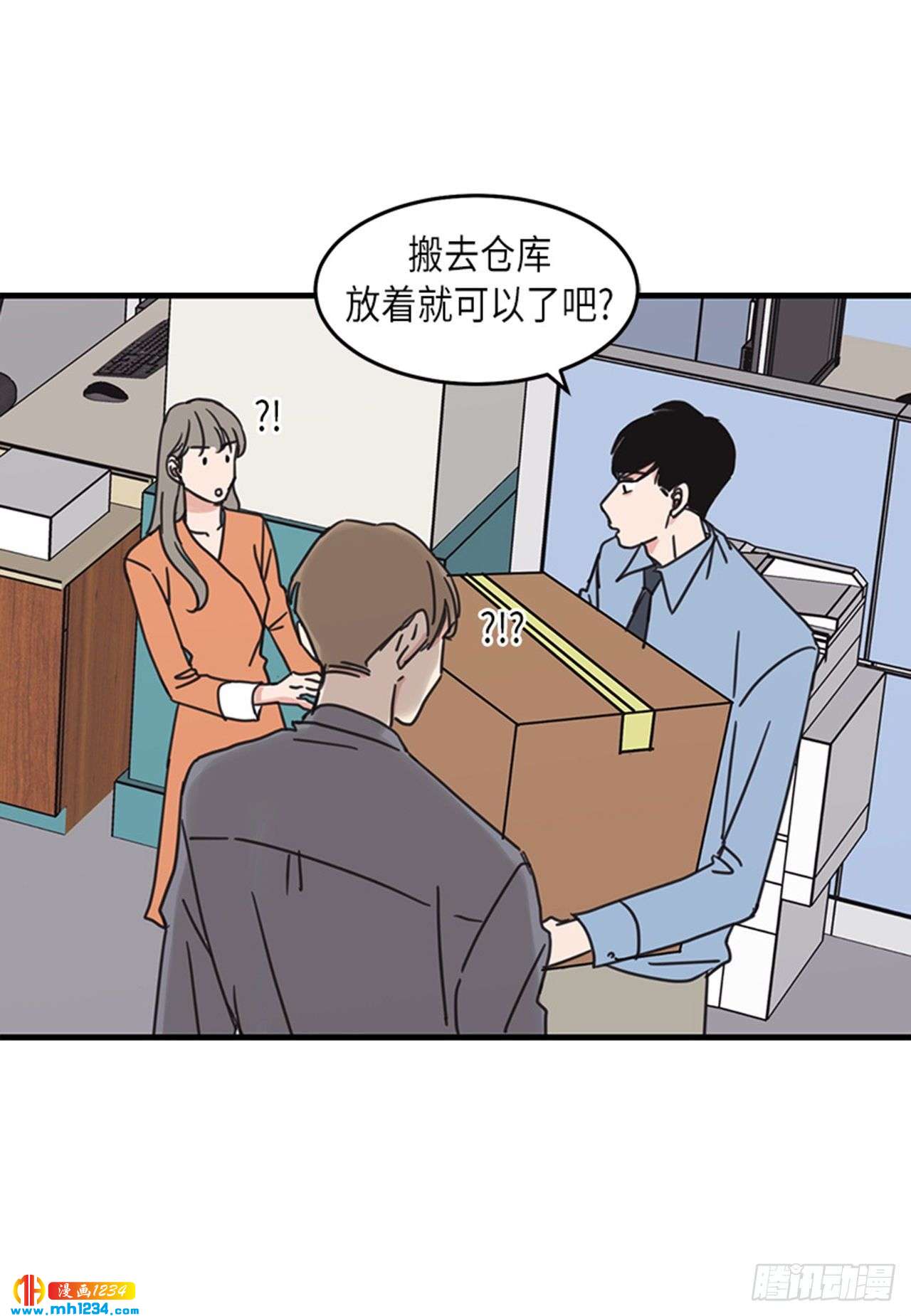 《取向的发现》漫画最新章节第33话免费下拉式在线观看章节第【20】张图片