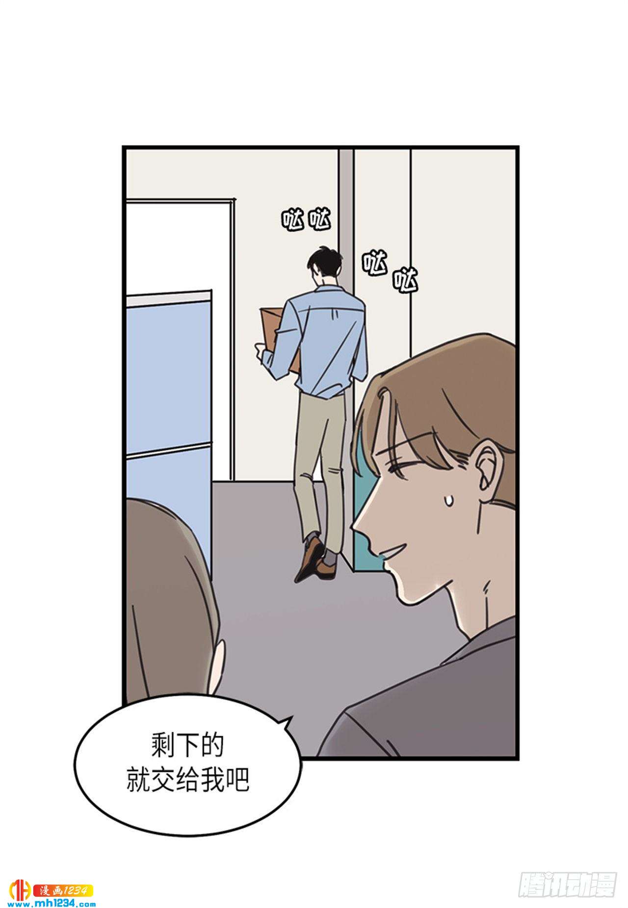 《取向的发现》漫画最新章节第33话免费下拉式在线观看章节第【21】张图片