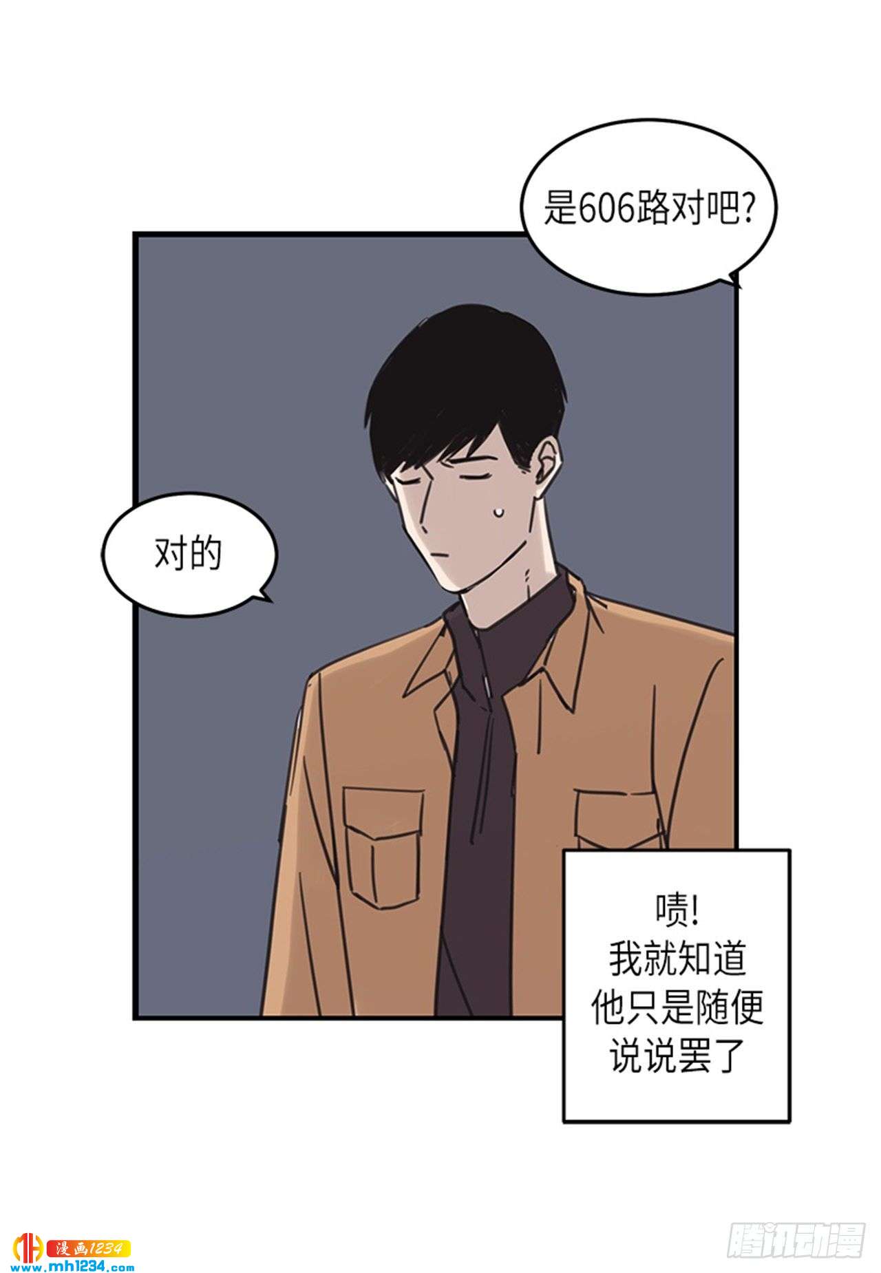 《取向的发现》漫画最新章节第33话免费下拉式在线观看章节第【9】张图片