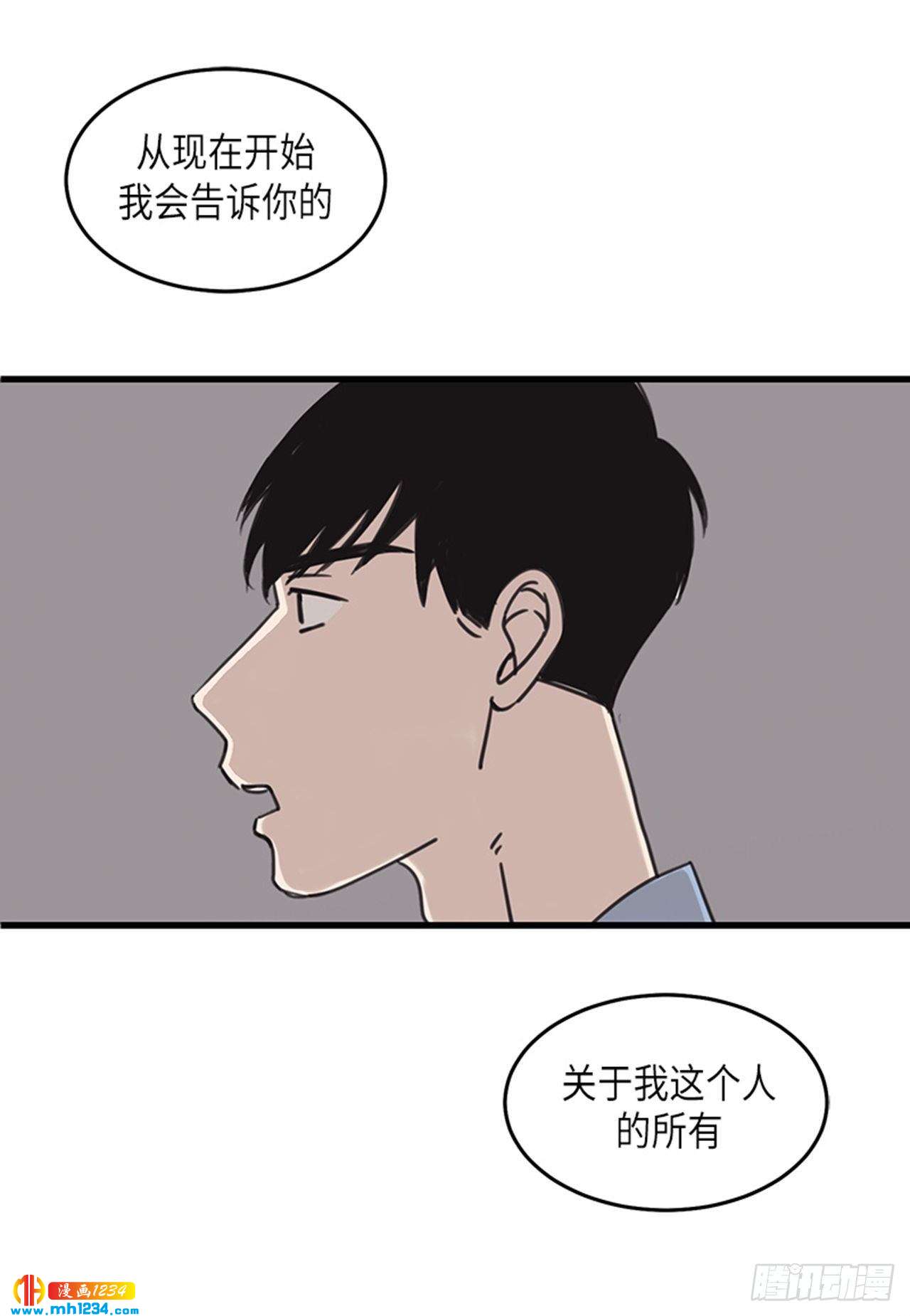 《取向的发现》漫画最新章节第34话免费下拉式在线观看章节第【10】张图片