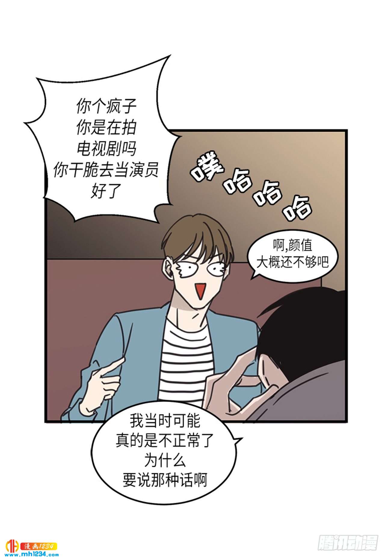 《取向的发现》漫画最新章节第34话免费下拉式在线观看章节第【12】张图片