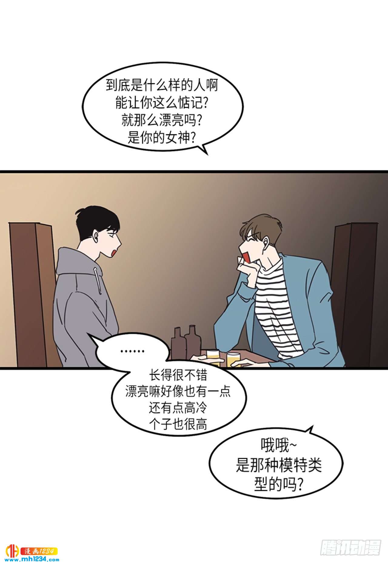 《取向的发现》漫画最新章节第34话免费下拉式在线观看章节第【13】张图片