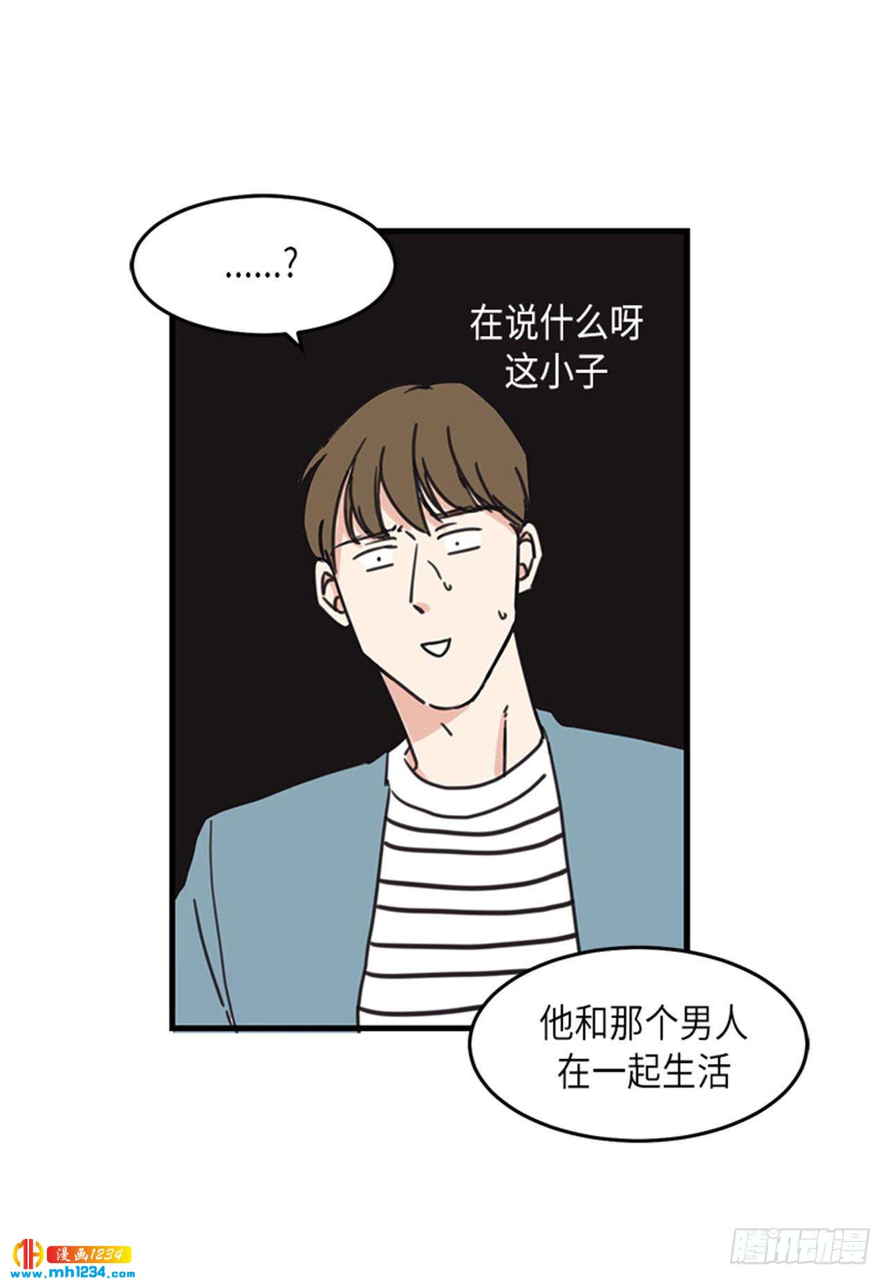 《取向的发现》漫画最新章节第34话免费下拉式在线观看章节第【15】张图片