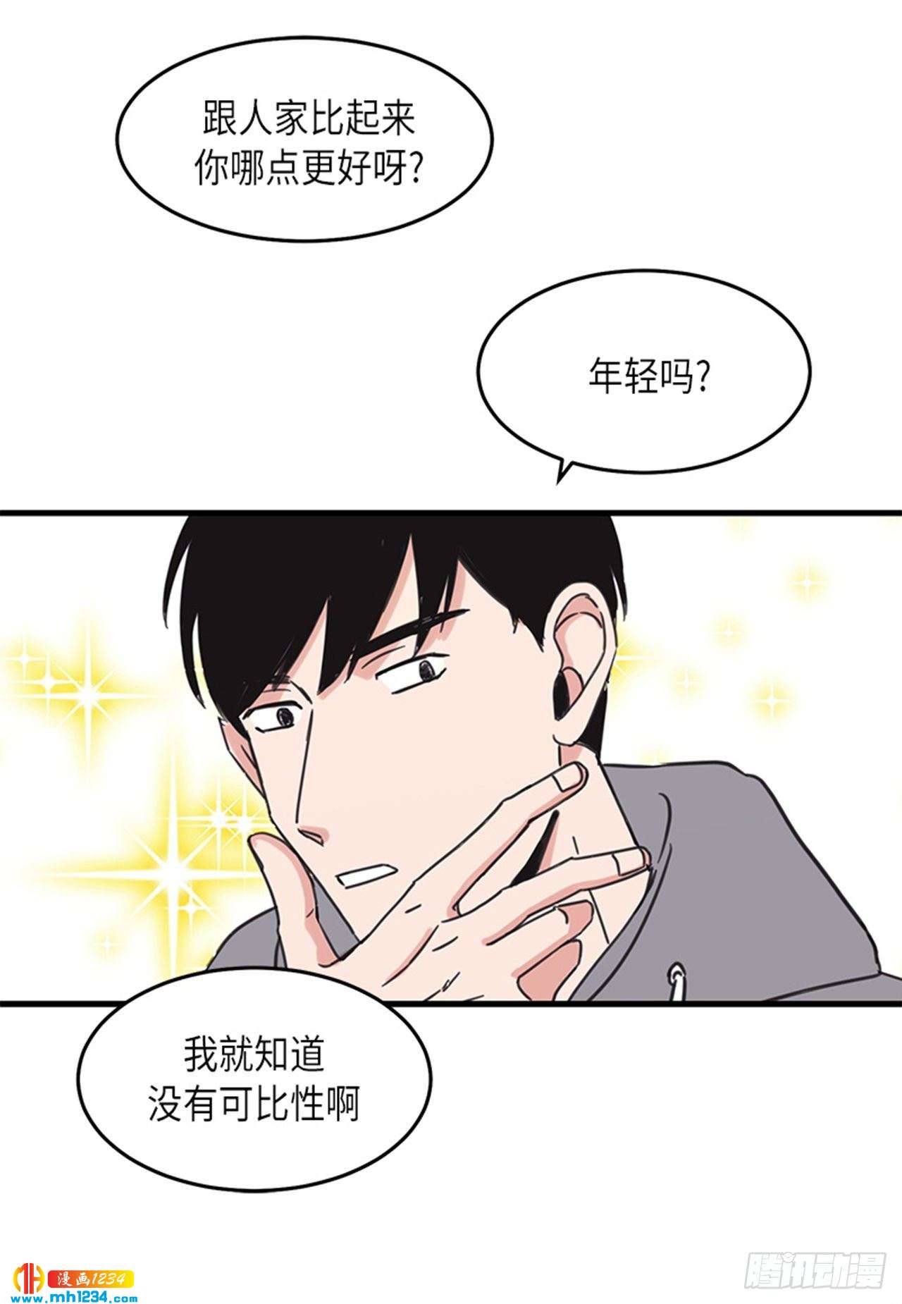 《取向的发现》漫画最新章节第34话免费下拉式在线观看章节第【20】张图片