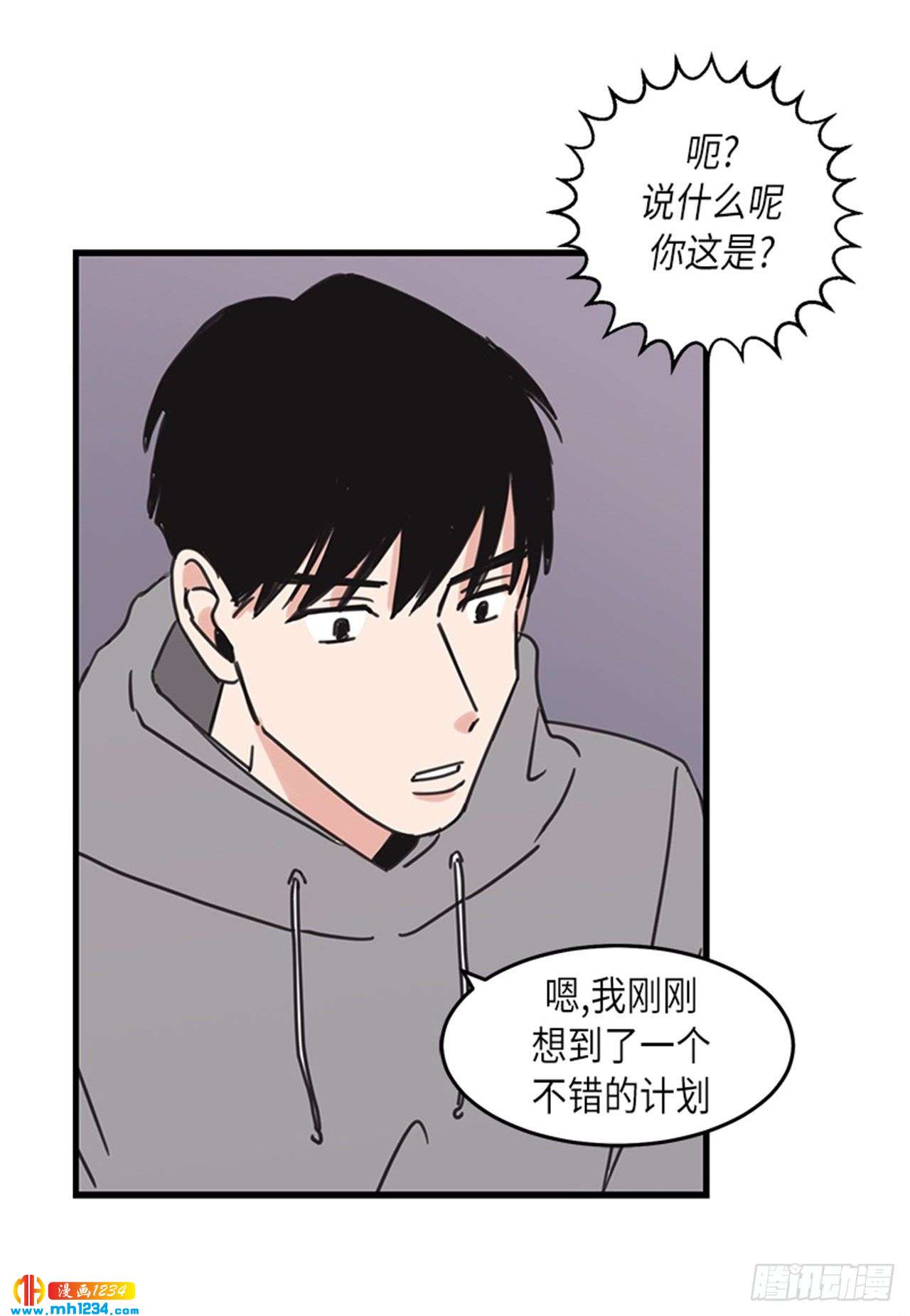 《取向的发现》漫画最新章节第34话免费下拉式在线观看章节第【22】张图片