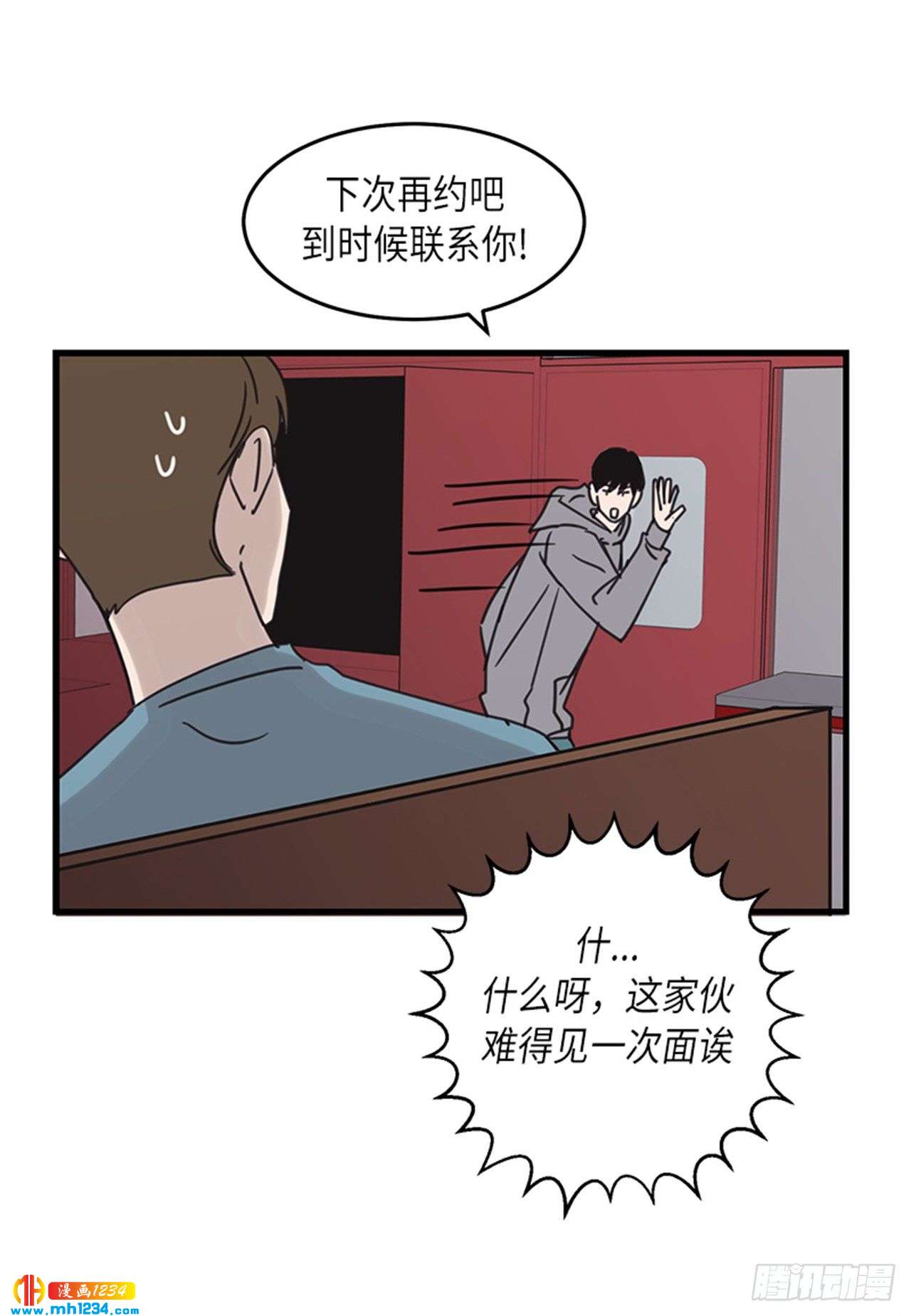 《取向的发现》漫画最新章节第34话免费下拉式在线观看章节第【23】张图片