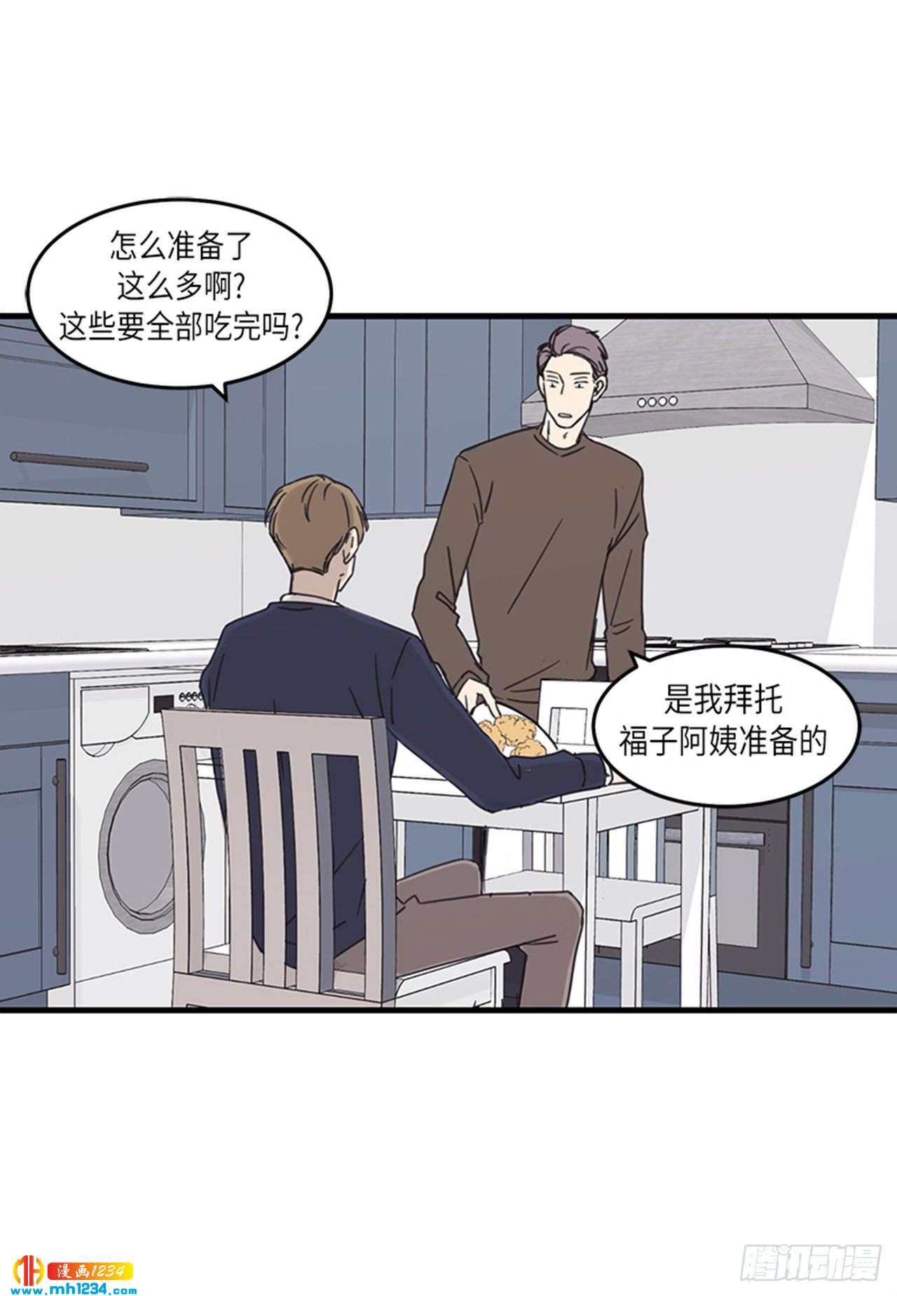 《取向的发现》漫画最新章节第34话免费下拉式在线观看章节第【25】张图片