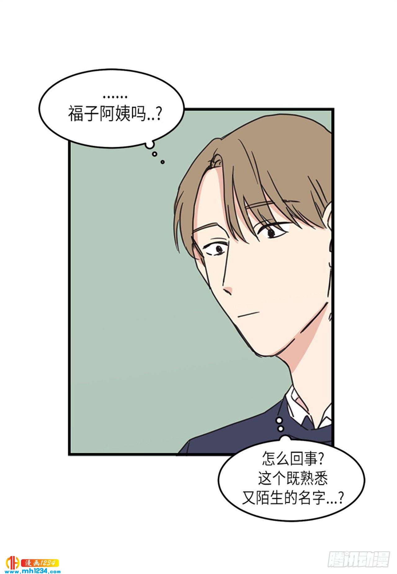 《取向的发现》漫画最新章节第34话免费下拉式在线观看章节第【26】张图片