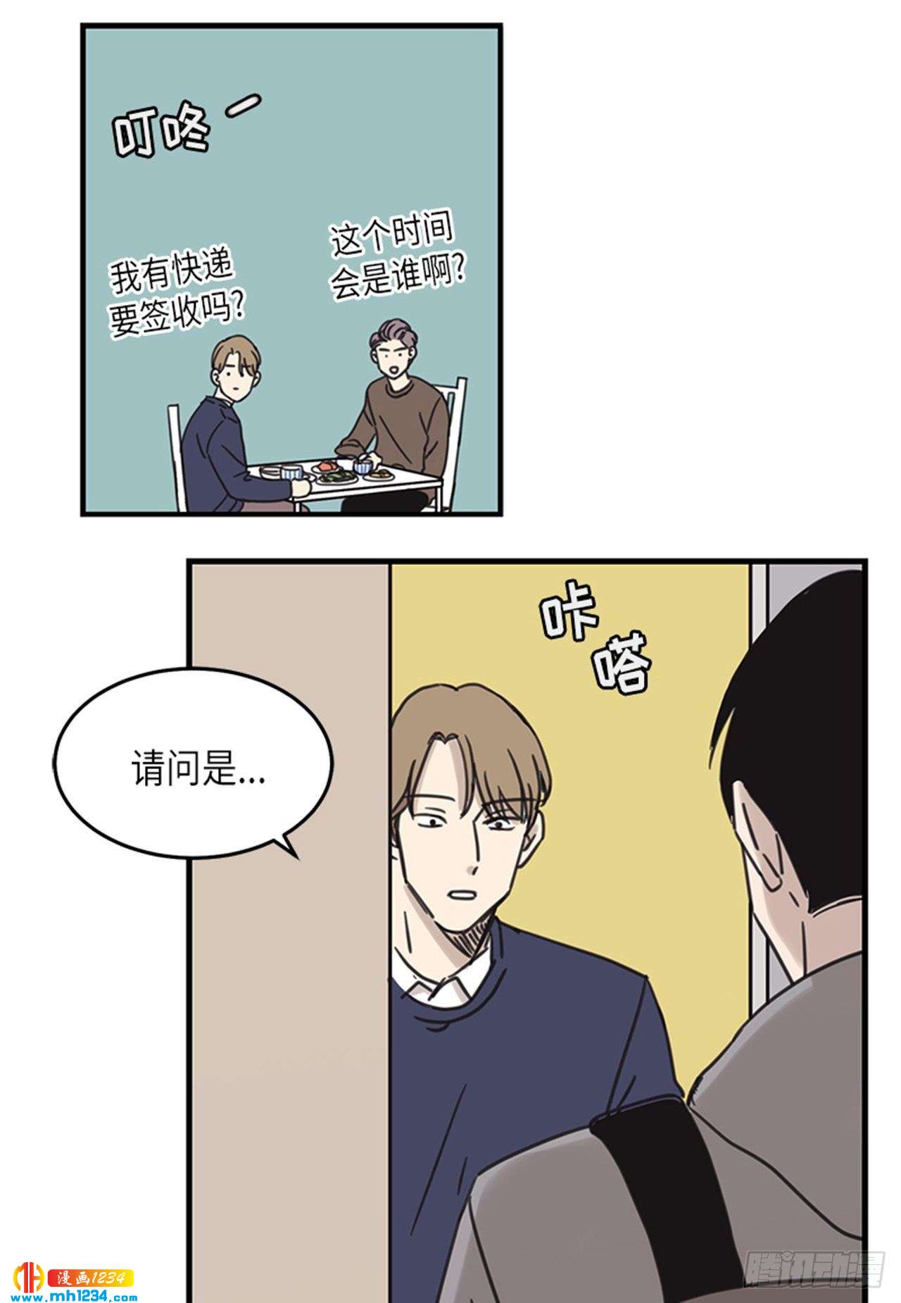 《取向的发现》漫画最新章节第34话免费下拉式在线观看章节第【29】张图片