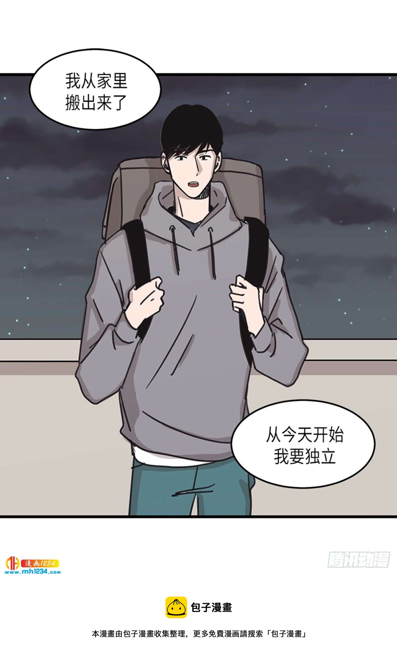 《取向的发现》漫画最新章节第34话免费下拉式在线观看章节第【30】张图片