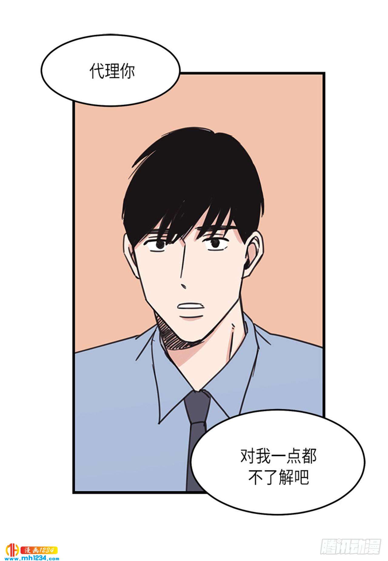 《取向的发现》漫画最新章节第34话免费下拉式在线观看章节第【8】张图片