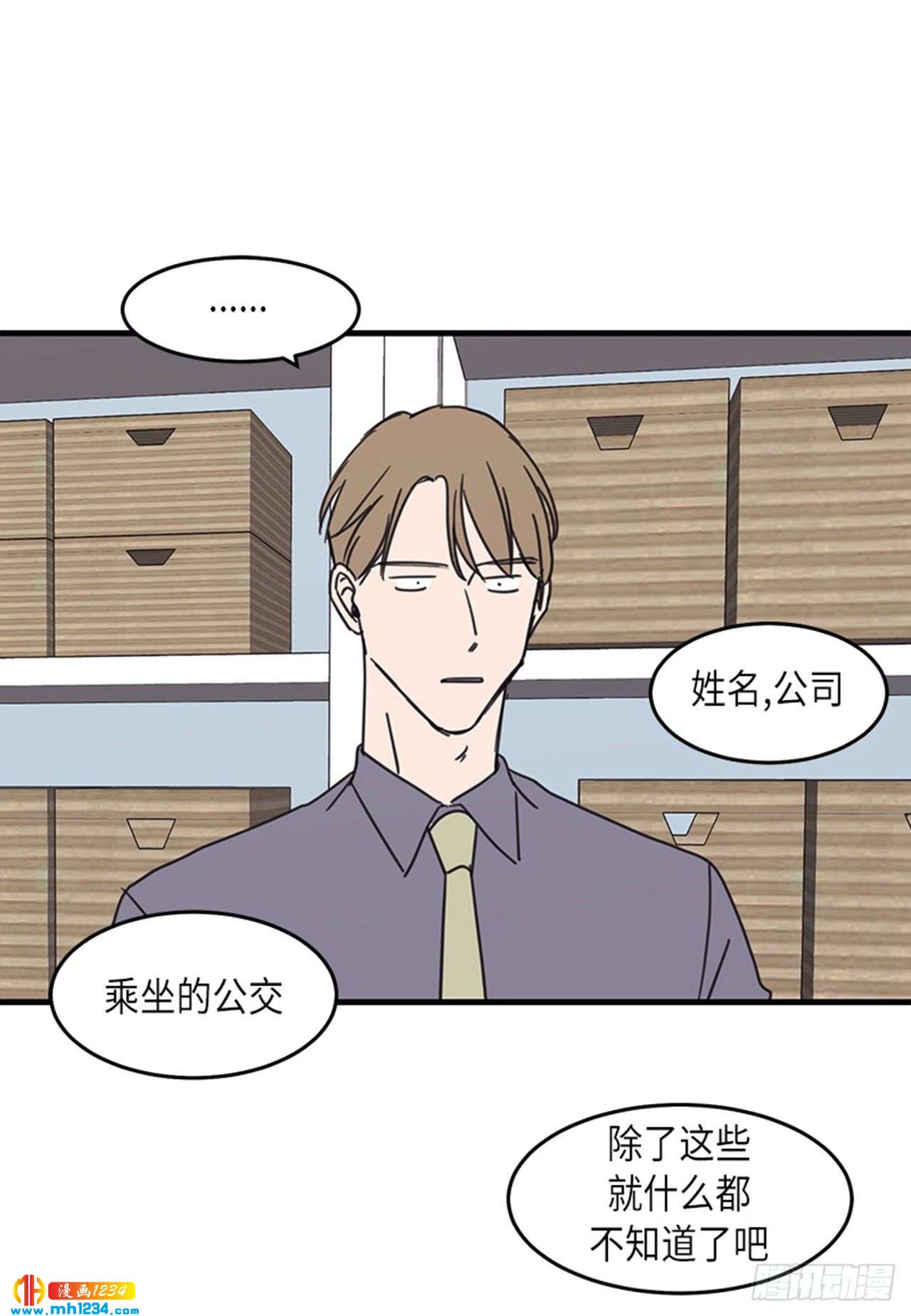 《取向的发现》漫画最新章节第34话免费下拉式在线观看章节第【9】张图片