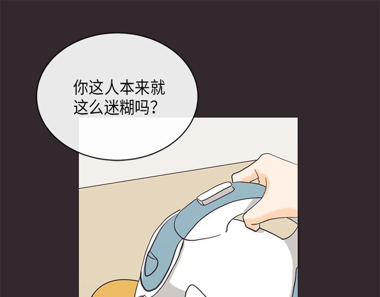 《取向的发现》漫画最新章节第5话免费下拉式在线观看章节第【15】张图片