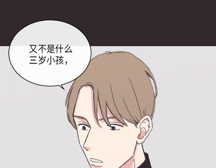 《取向的发现》漫画最新章节第5话免费下拉式在线观看章节第【19】张图片