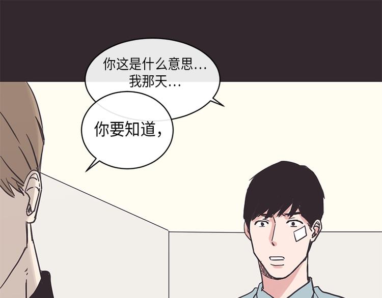 《取向的发现》漫画最新章节第5话免费下拉式在线观看章节第【21】张图片