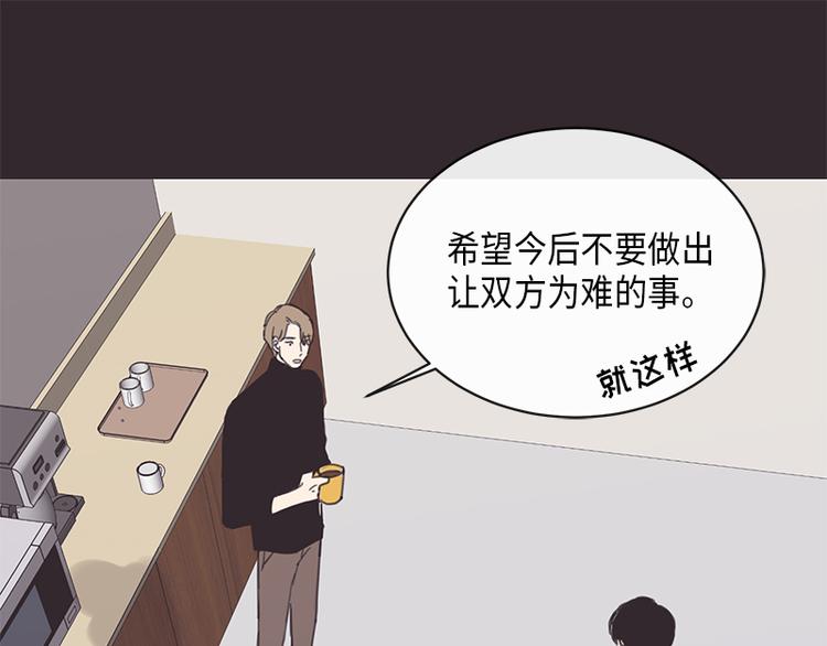 《取向的发现》漫画最新章节第5话免费下拉式在线观看章节第【23】张图片