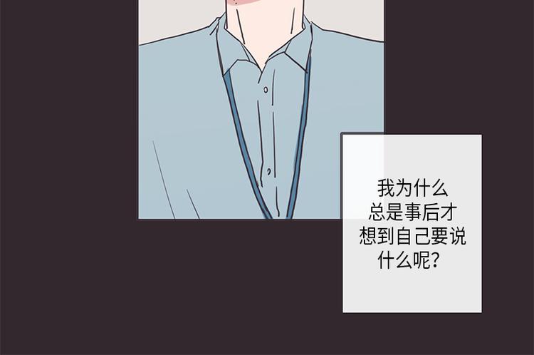 《取向的发现》漫画最新章节第5话免费下拉式在线观看章节第【26】张图片