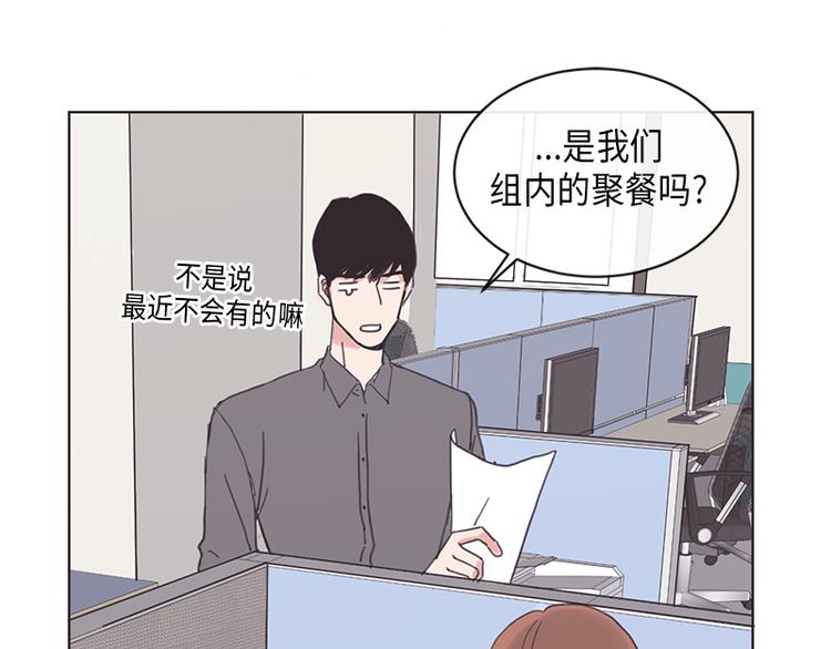 《取向的发现》漫画最新章节第5话免费下拉式在线观看章节第【29】张图片