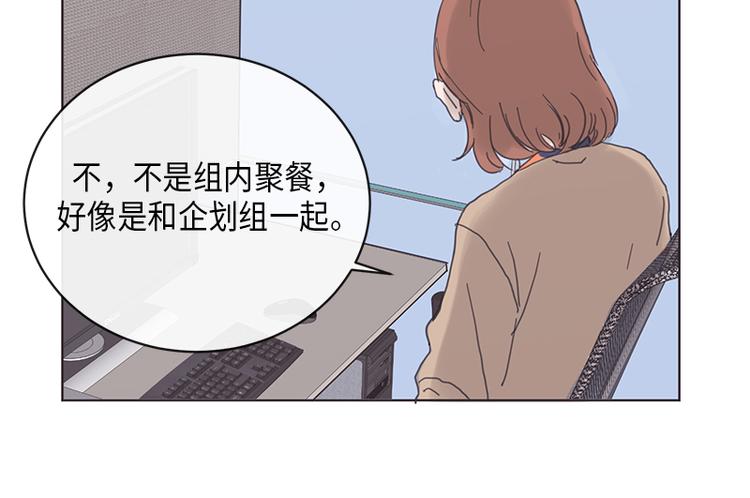 《取向的发现》漫画最新章节第5话免费下拉式在线观看章节第【30】张图片