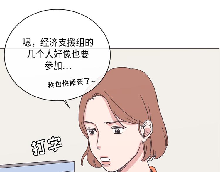 《取向的发现》漫画最新章节第5话免费下拉式在线观看章节第【31】张图片