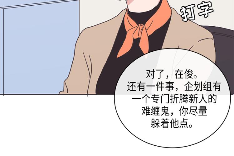 《取向的发现》漫画最新章节第5话免费下拉式在线观看章节第【32】张图片