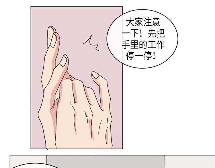 《取向的发现》漫画最新章节第5话免费下拉式在线观看章节第【35】张图片