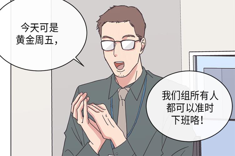 《取向的发现》漫画最新章节第5话免费下拉式在线观看章节第【36】张图片