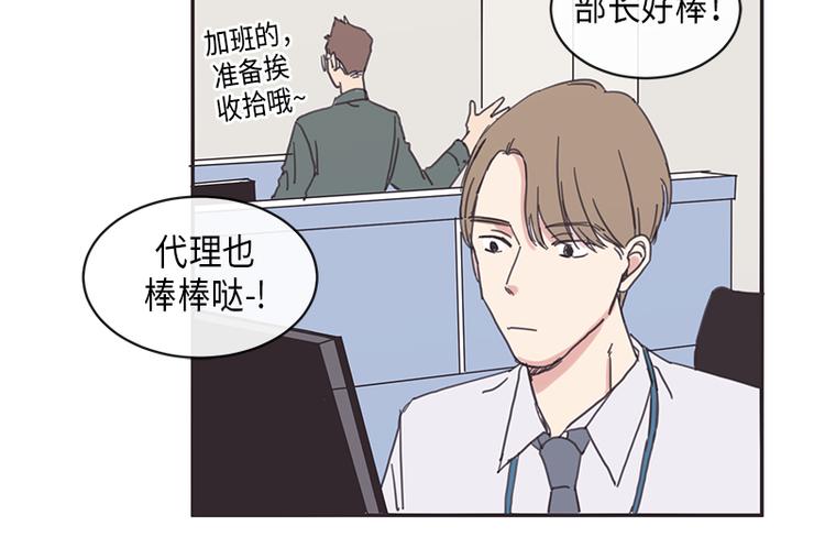 《取向的发现》漫画最新章节第5话免费下拉式在线观看章节第【38】张图片