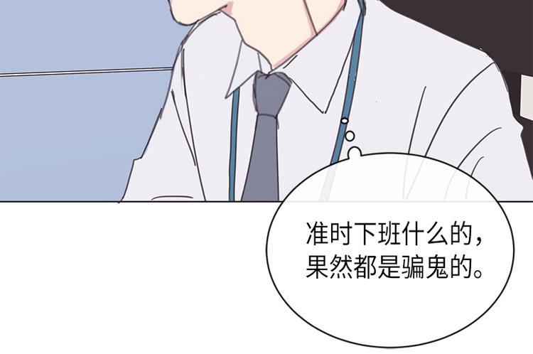 《取向的发现》漫画最新章节第5话免费下拉式在线观看章节第【40】张图片