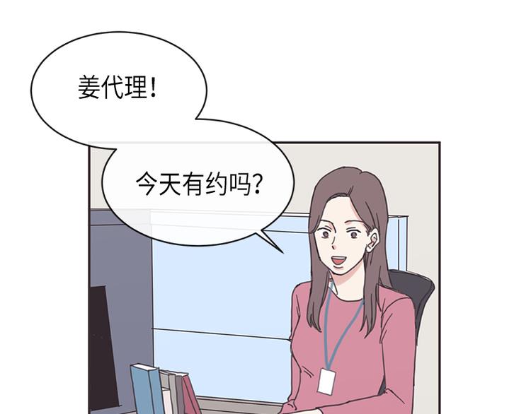 《取向的发现》漫画最新章节第5话免费下拉式在线观看章节第【41】张图片