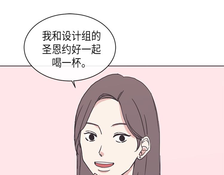 《取向的发现》漫画最新章节第5话免费下拉式在线观看章节第【43】张图片