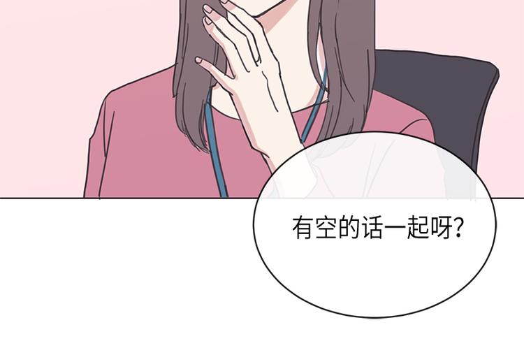 《取向的发现》漫画最新章节第5话免费下拉式在线观看章节第【44】张图片