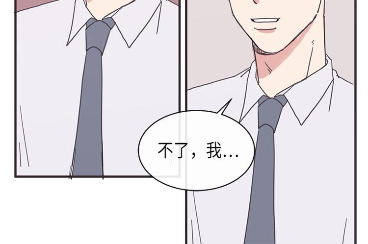 《取向的发现》漫画最新章节第5话免费下拉式在线观看章节第【46】张图片