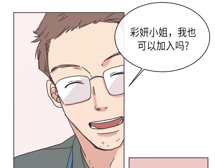 《取向的发现》漫画最新章节第5话免费下拉式在线观看章节第【49】张图片