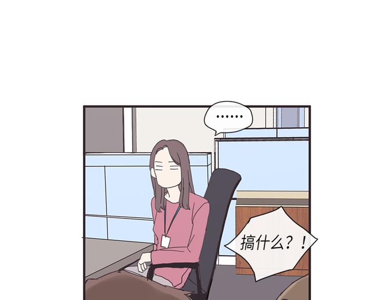 《取向的发现》漫画最新章节第5话免费下拉式在线观看章节第【51】张图片