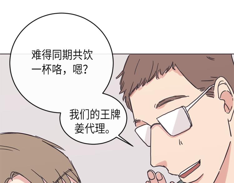 《取向的发现》漫画最新章节第5话免费下拉式在线观看章节第【53】张图片