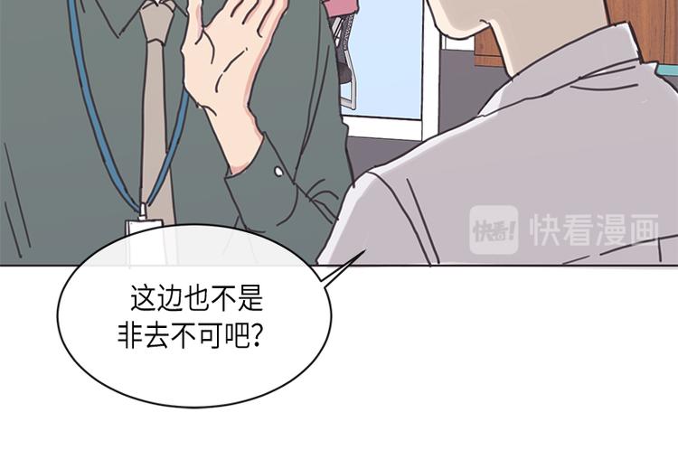 《取向的发现》漫画最新章节第5话免费下拉式在线观看章节第【56】张图片