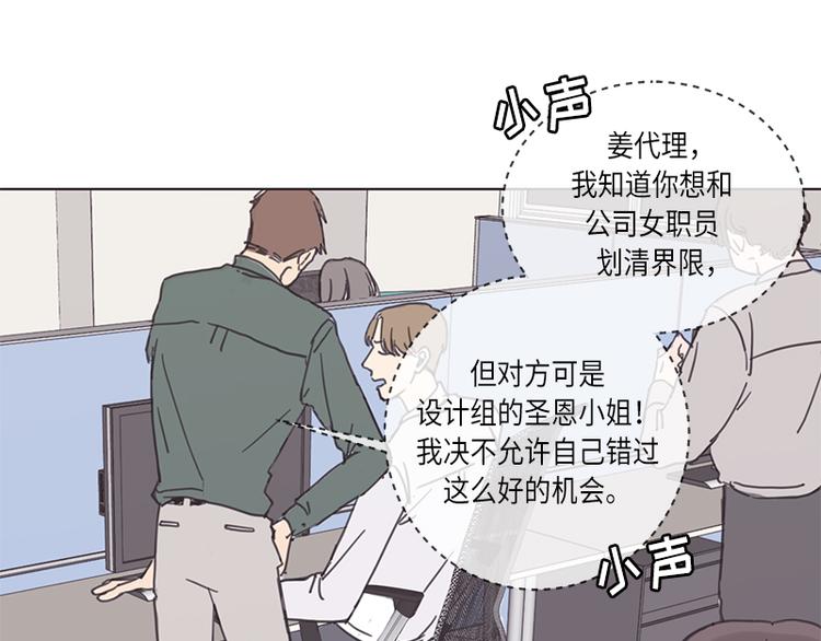 《取向的发现》漫画最新章节第5话免费下拉式在线观看章节第【57】张图片