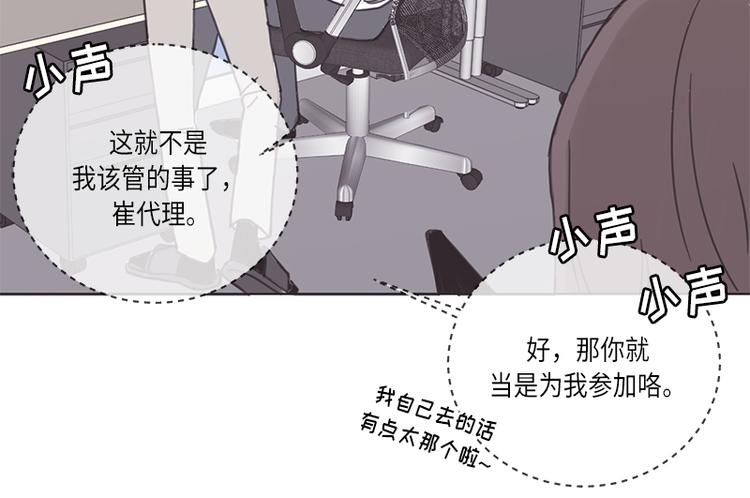 《取向的发现》漫画最新章节第5话免费下拉式在线观看章节第【58】张图片