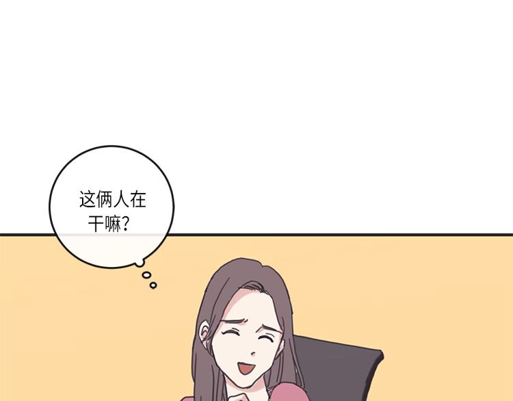 《取向的发现》漫画最新章节第5话免费下拉式在线观看章节第【59】张图片