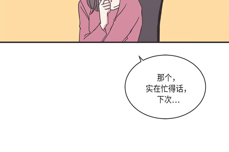 《取向的发现》漫画最新章节第5话免费下拉式在线观看章节第【60】张图片