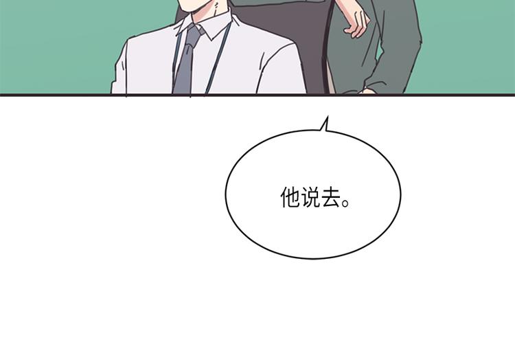 《取向的发现》漫画最新章节第5话免费下拉式在线观看章节第【62】张图片