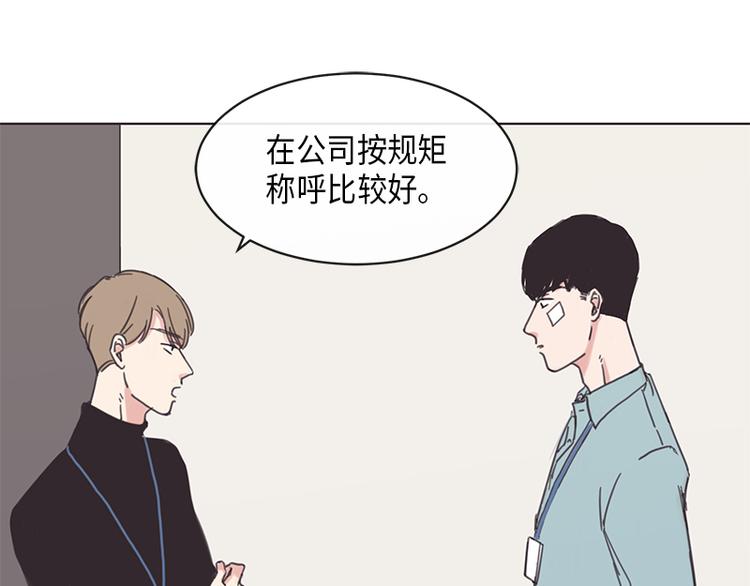 《取向的发现》漫画最新章节第5话免费下拉式在线观看章节第【9】张图片