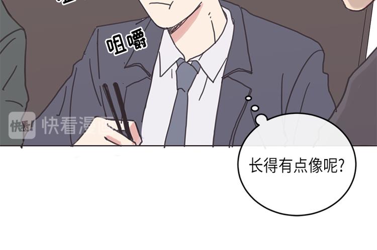 《取向的发现》漫画最新章节第6话免费下拉式在线观看章节第【10】张图片