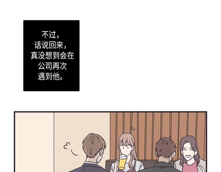 《取向的发现》漫画最新章节第6话免费下拉式在线观看章节第【11】张图片