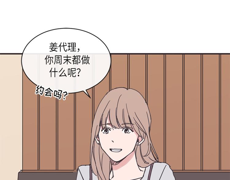 《取向的发现》漫画最新章节第6话免费下拉式在线观看章节第【13】张图片