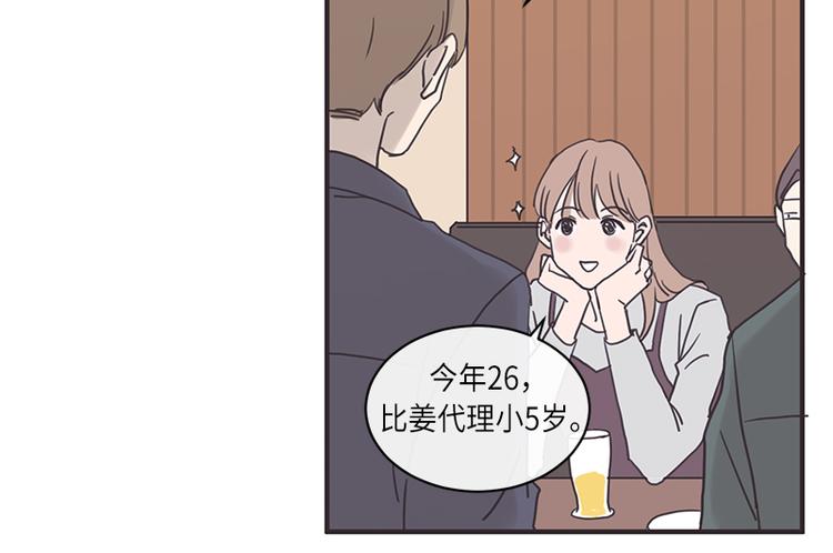 《取向的发现》漫画最新章节第6话免费下拉式在线观看章节第【16】张图片